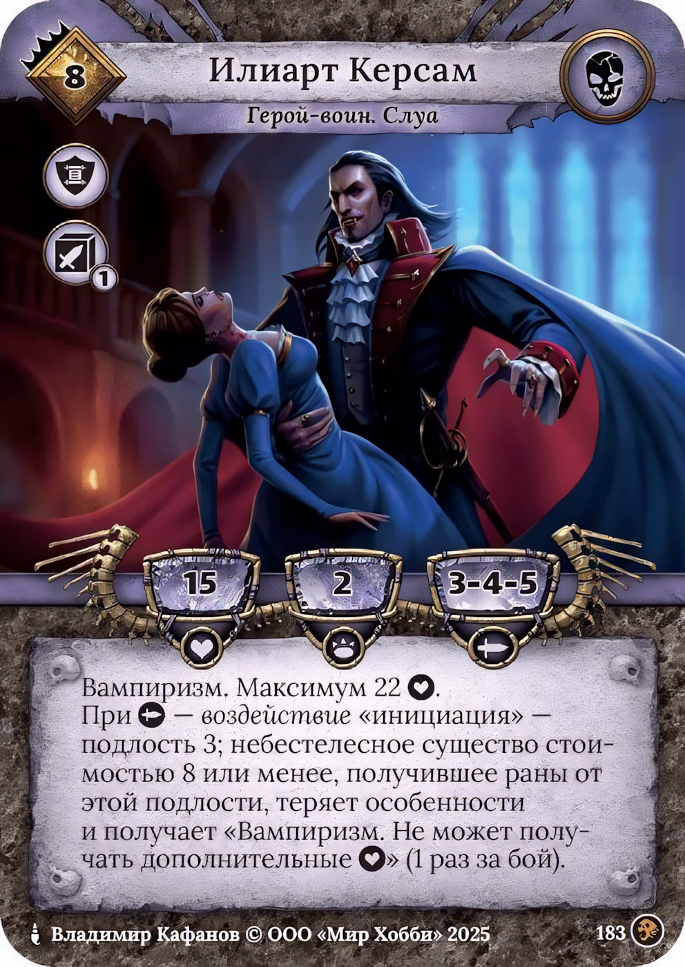 Илиарт Керсам